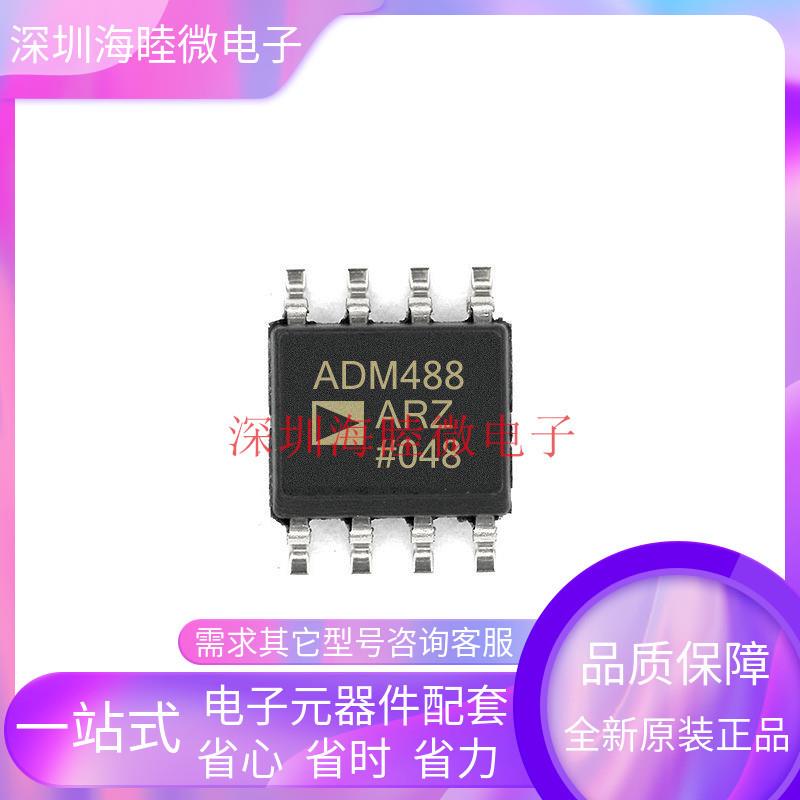 全新原装 ADM488ARZ SOP8 驱动器 接收器 收发器IC芯片现货可直拍