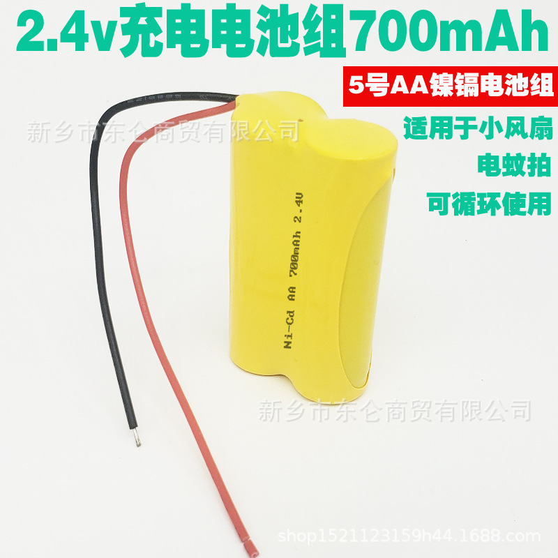 AA5号充电电池组 电蚊拍专用应急灯2.4V镍镉电池5号2串电池AA电池