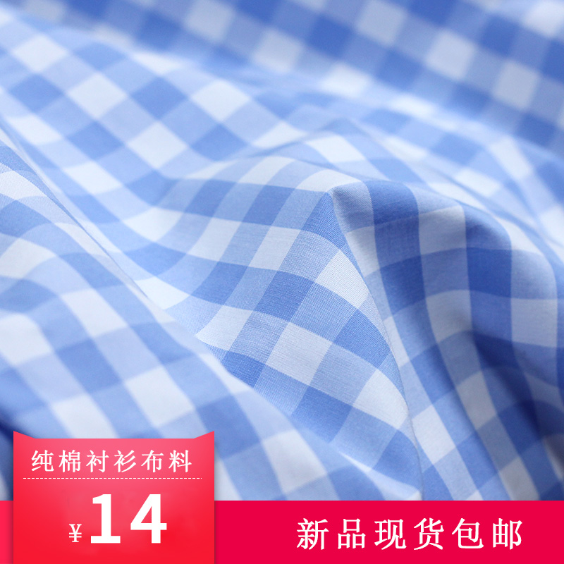 夏季初秋季纯棉衬衫布料全棉格子蓝白色工作衫服装面料细腻高支棉