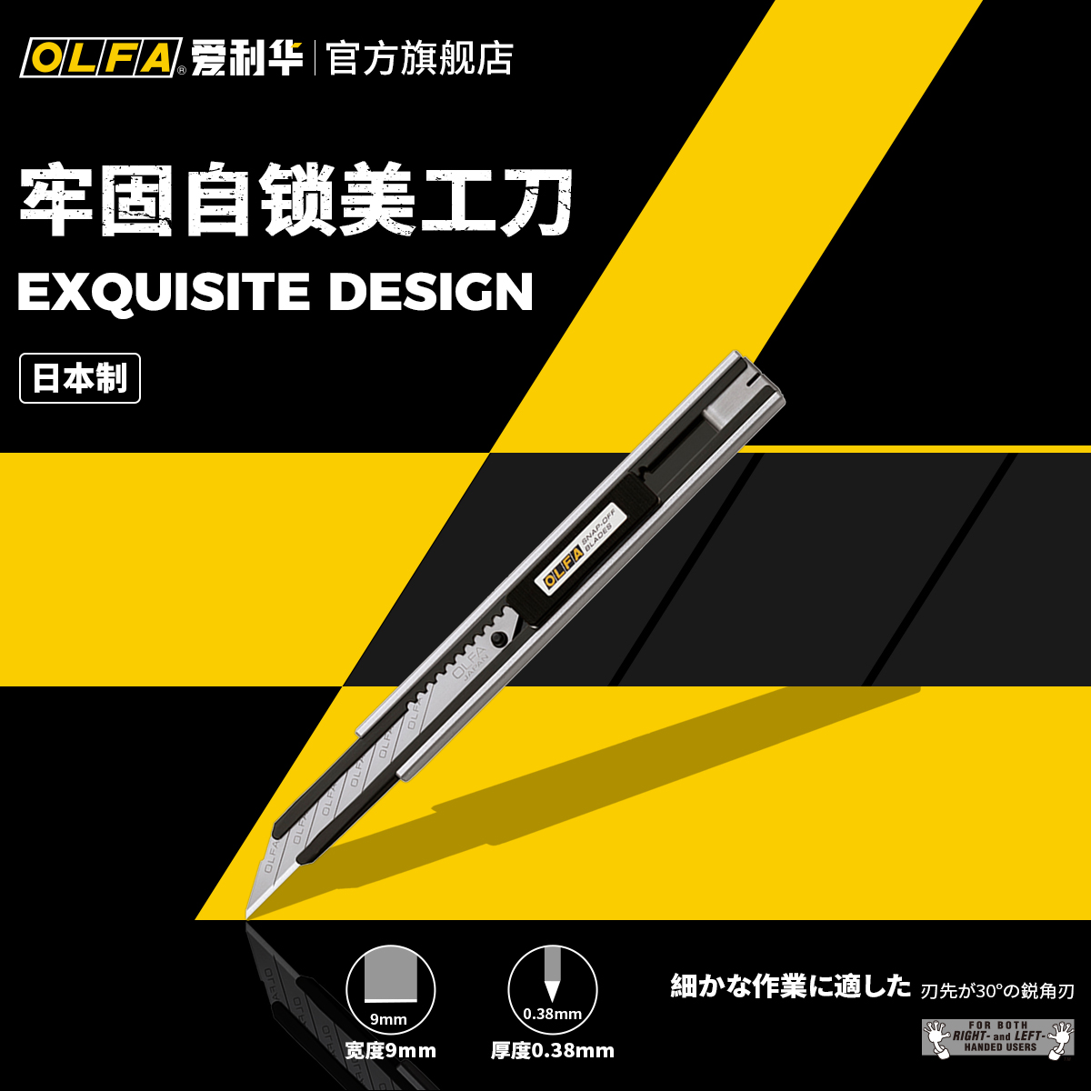 日本OLFA爱利华雕刻刀剪刀工艺刀30度美工刀银黑系列LTD-01~10