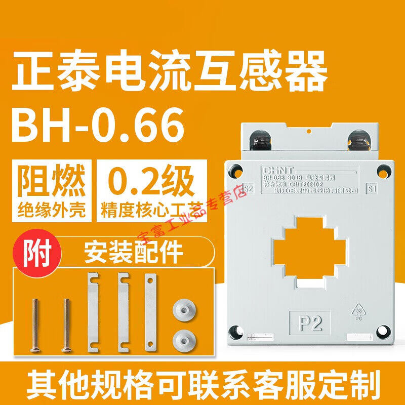 电流互感器交流三相电流比BH-0.66I0.2S级100/200/300/400/5Aerr1