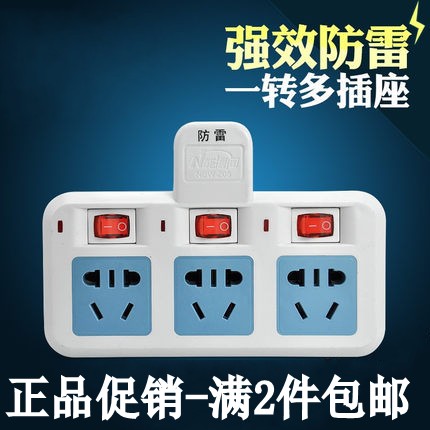 无线扩展插座转换器多用带电源一转二三多功能家用插头分USB插排
