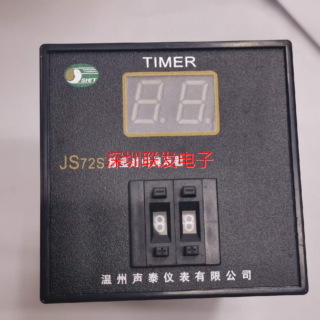 议价平压压痕机切线机通用时间继电器延时器 印刷机配件JS72-11 J