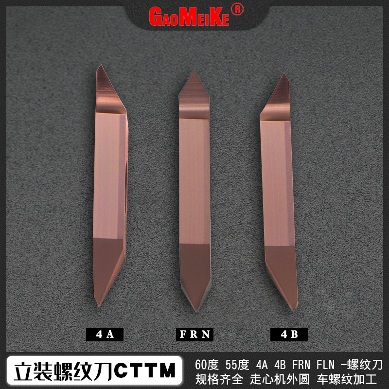 走心机立装螺纹刀片55/60度正反通装切断刀杆双头TTMA55/60FRN/4A
