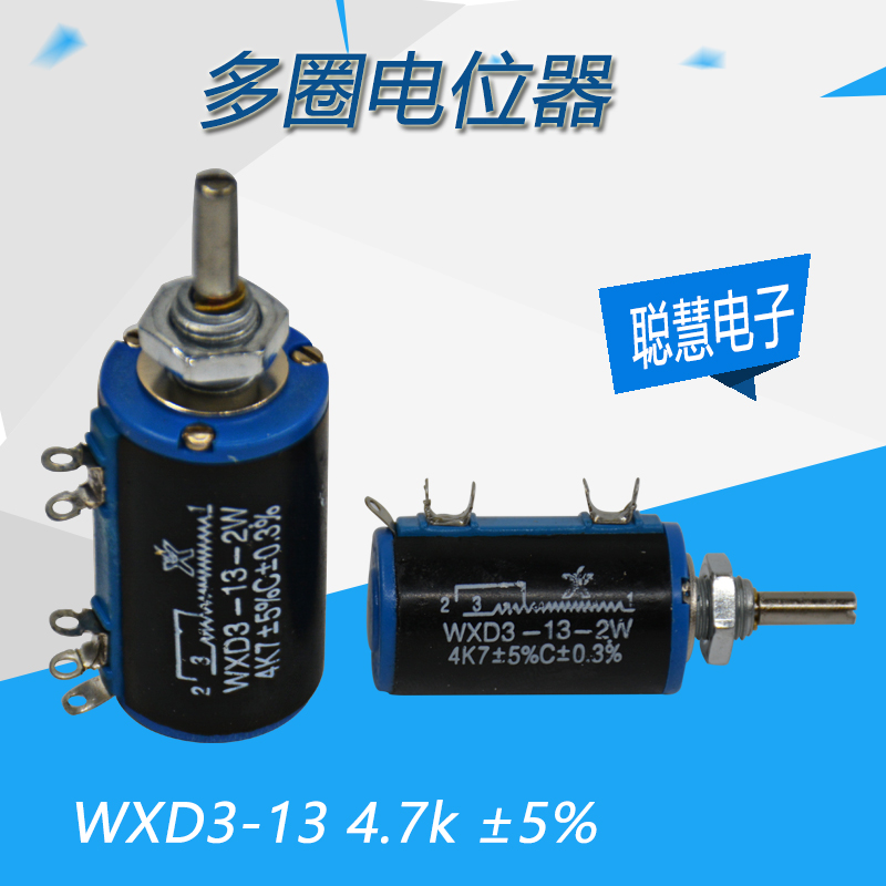 WXD3-13-2W 4.7K 精密多圈绕线电位器