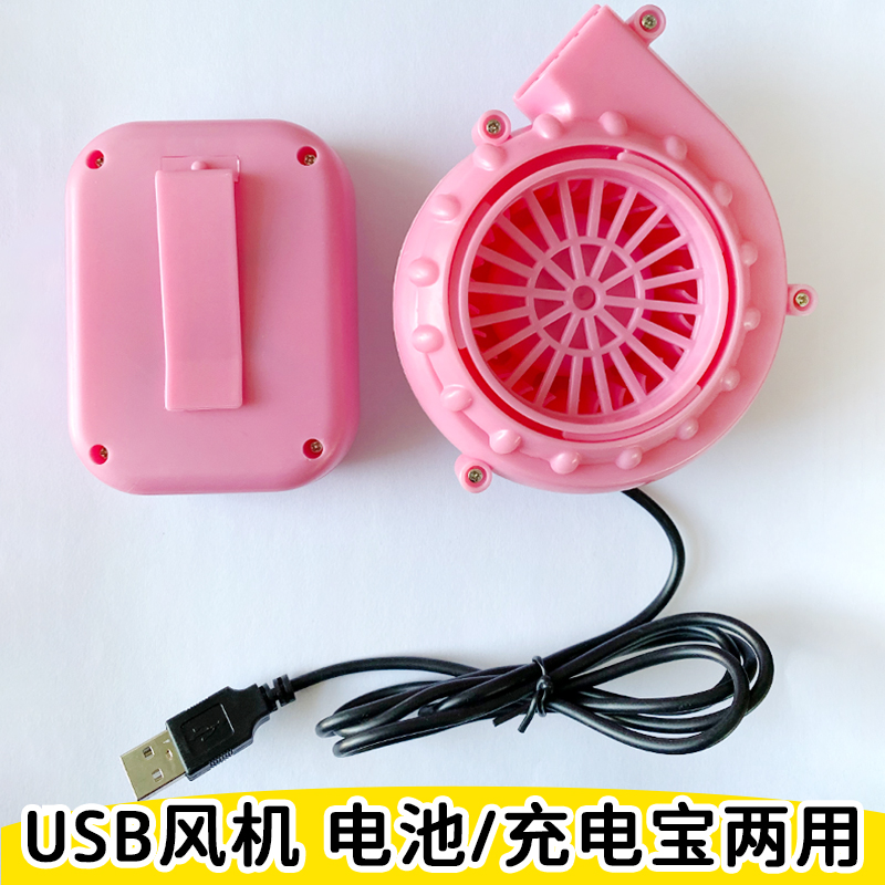 USB迷你鼓风机风扇电池盒套装气模人偶充气服装烧烤吹风鼓气散热