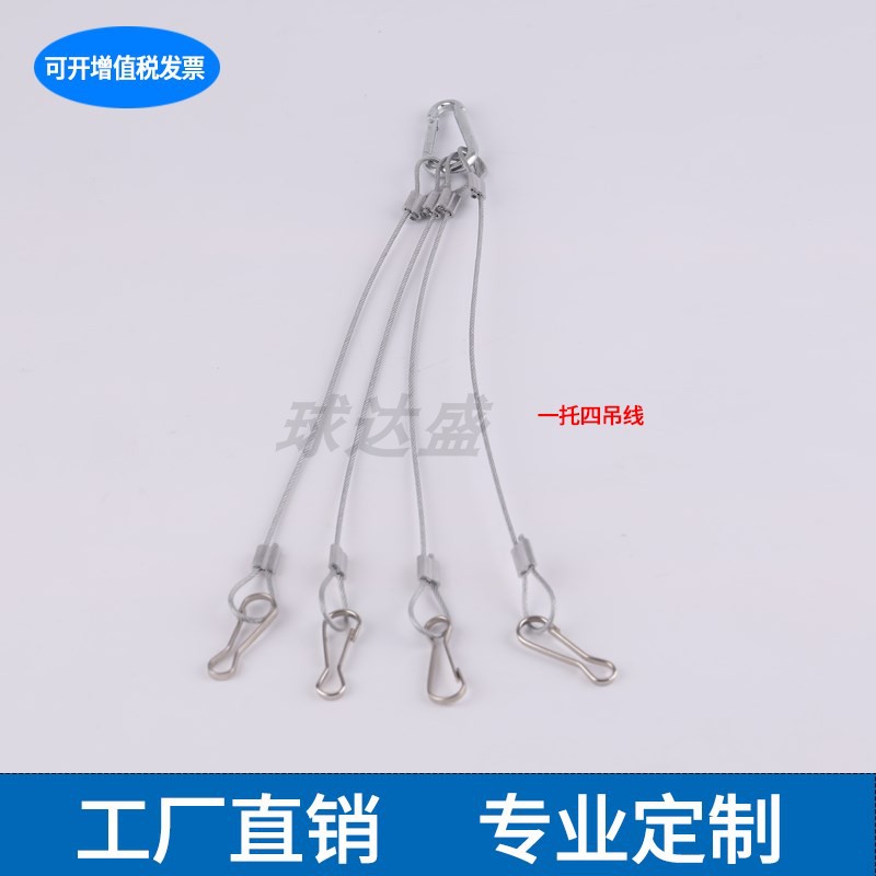 钢丝吊绳一拖三一分四水族灯挂绳 植物灯具吊线吊装配件可调高度