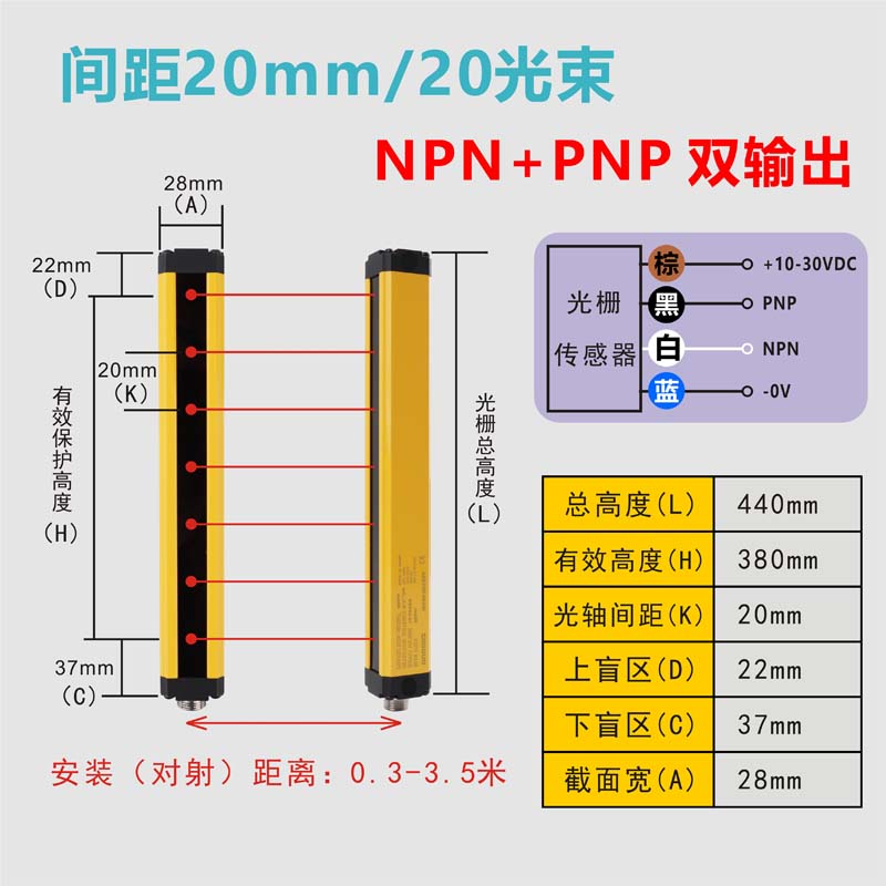 新安全光栅光幕冲床光电保护开关红外线对射探测传感器npnpnp智促