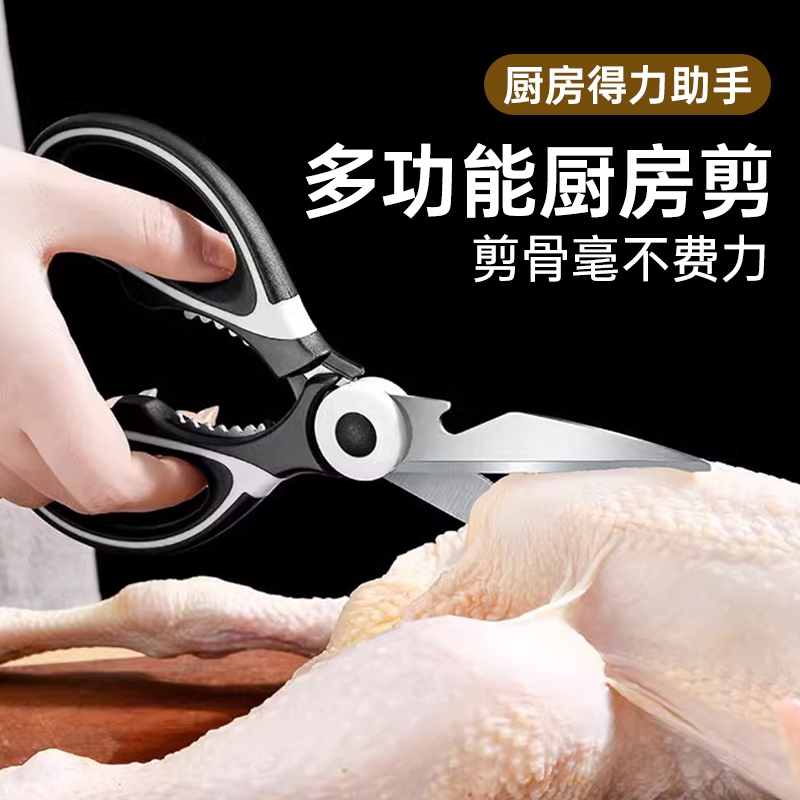 厨房剪刀多功能家用杀鱼剪骨烤肉剪不锈钢专用鸡骨剪强力食物剪子