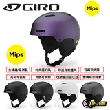 极雪Giro滑雪头盔LEDGE MIPS男女单板双板头盔成人亚洲款专业防护