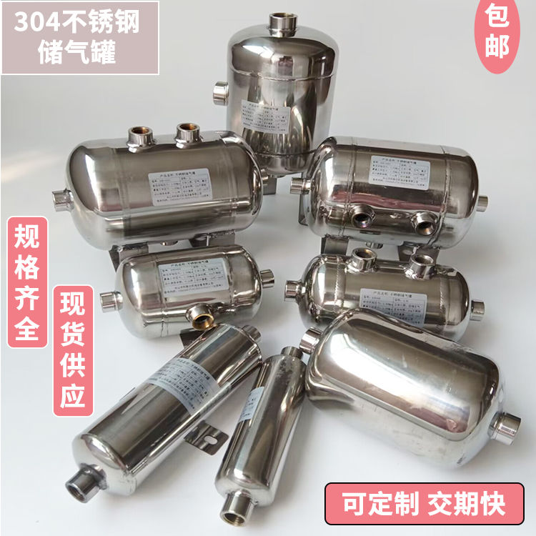 进口304不锈钢储气罐小型卧式0.5L1L2L空压机压力筒真空缓冲罐 集