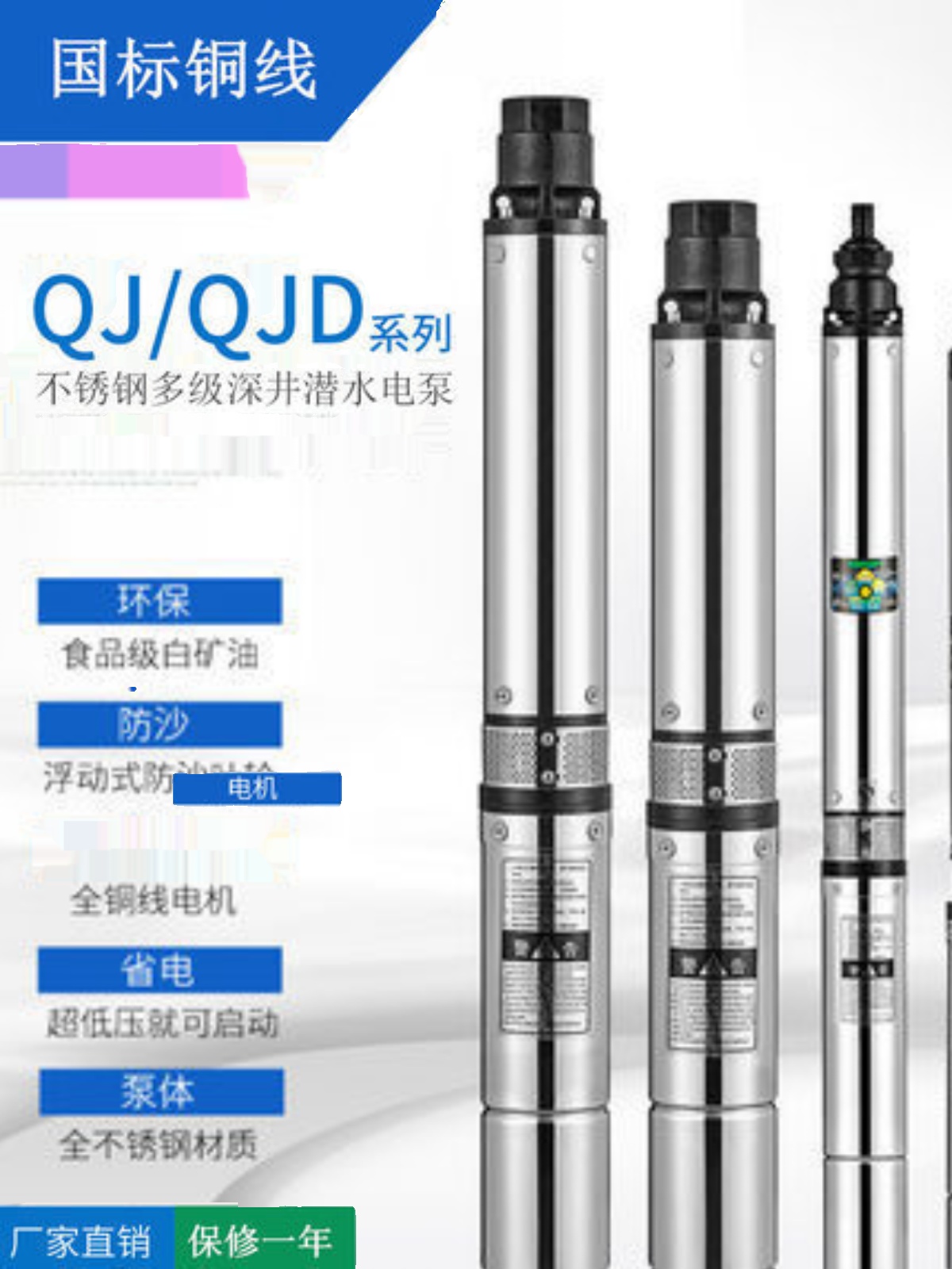 厂厂家直销QJ不锈钢深井泵家用高扬程单三相多级潜水泵深井叶轮销