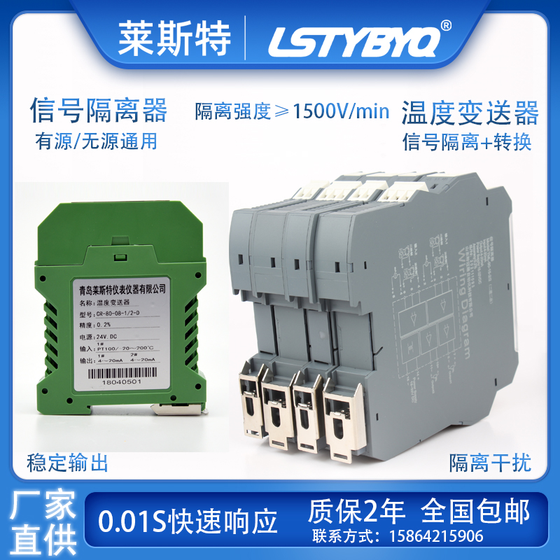 信号配电器/Pt100温度变送器/分配器/安全栅4-20mA/0-10V/0-5V