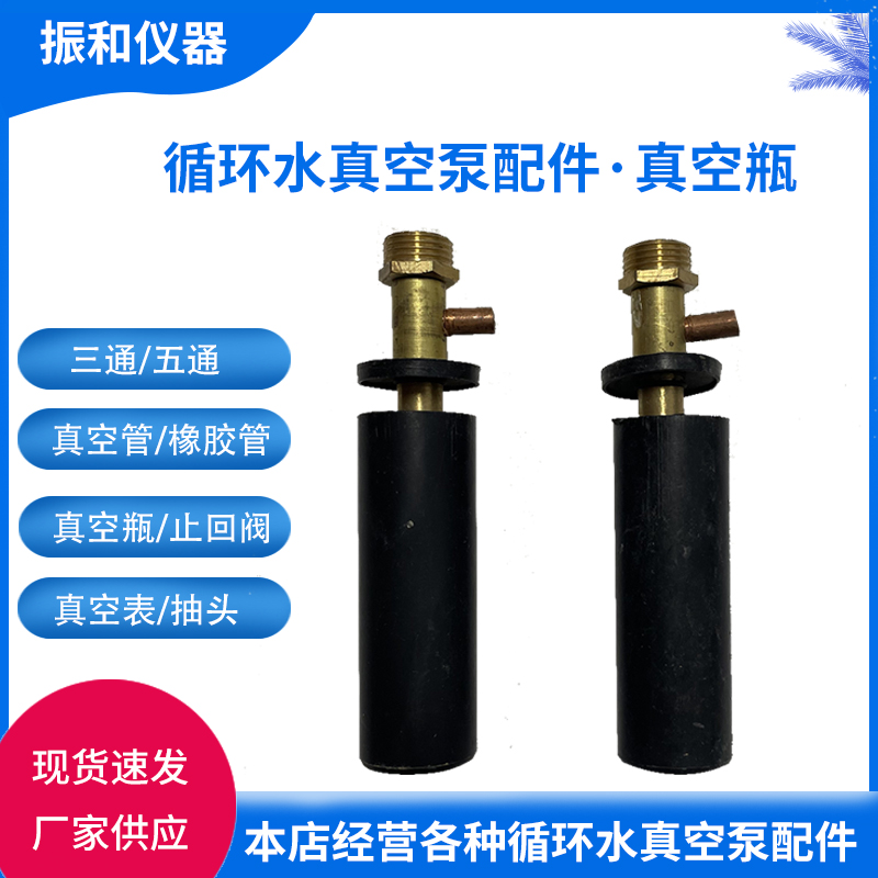 循环水真空泵SHZDIII95B配件三通五通真空表耐压橡胶管四氟真空瓶