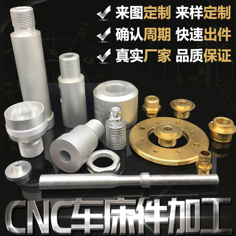 铝合金零件加工CNC加工数控精密五金零件定制不锈钢黄铜机械加工
