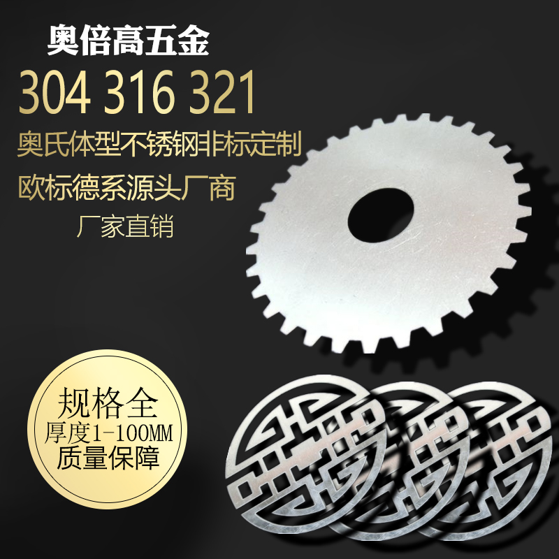 推荐直径150mm304不锈钢圆钢板圆片圆形不锈钢盘激光切割加工可定