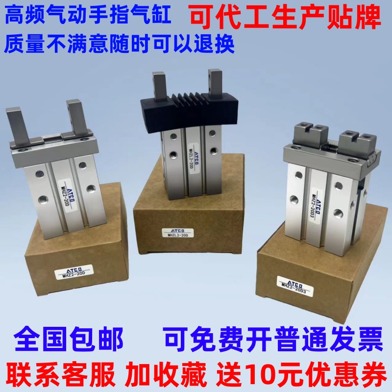 SMC型高频气动手指气缸气爪MHZ2-16D/10D/6/20D/25D/32D/40D/S/C