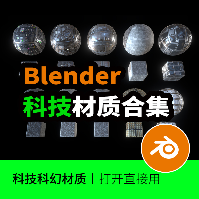 blender材质科技技术星空宇宙机器月球硬表面模型场景文件下载976