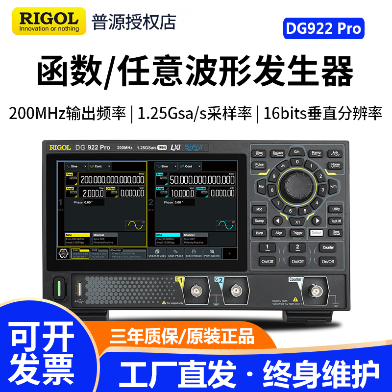 新品普源RIGOL函数任意波发生器信号源便携式DG902/912/922 Pro