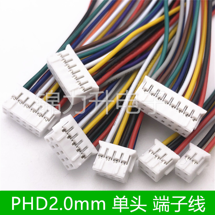 PHD2.0mm间距双排端子线连接线单头电子线线束2*2 3 4 5 6 7 8P