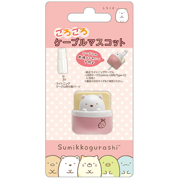 日本SanX正品Sumikko Gurashi角落生物 咬線器充電線保護套(白熊)