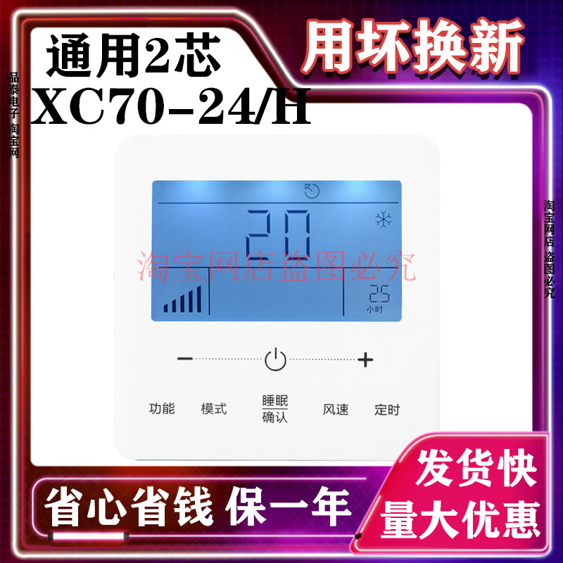 适用于格力中央空调C3线控器XC7024 H风管机XC7133H2多联机一