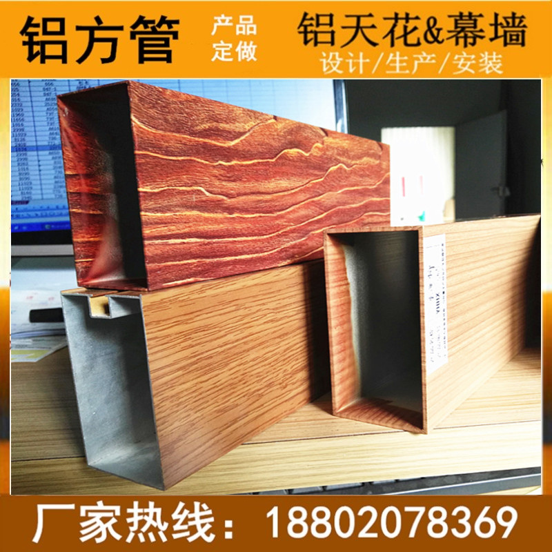 木纹铝方通厂家排名建材100*120*1.2铝方管铝型材木纹铝方管