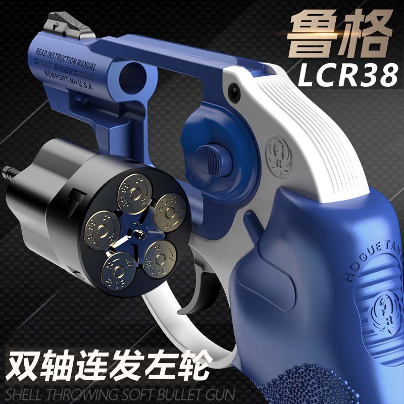 模立方鲁格lcr双动连发左轮天空法警tb500软弹枪合金玩具手枪模型