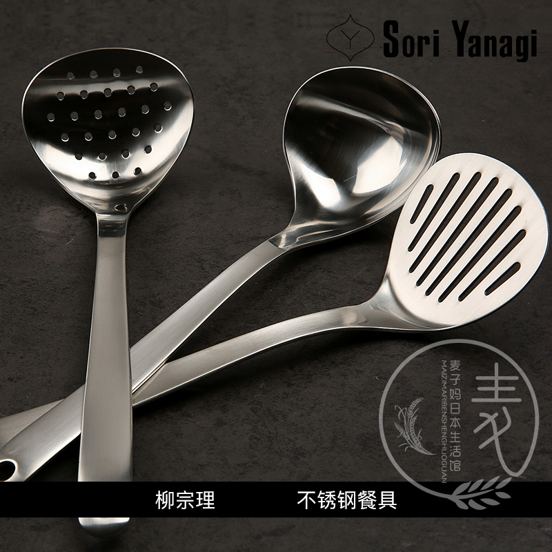 日本进口 柳宗理18-8不锈钢厨房用具锅铲汤勺漏勺搅拌铲叉口勺