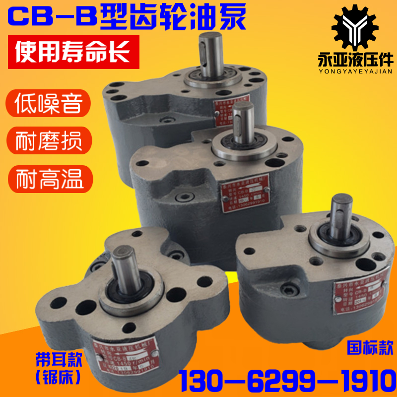 CB-B2.5/B4/B6/B10/B16/B20/B25/B32/40/63/50/100/125F齿轮泵TH
