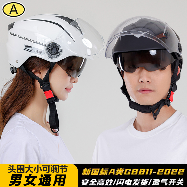 新国标3C认证正规高档电动车头盔男女夏季四季通电瓶摩托车安全帽