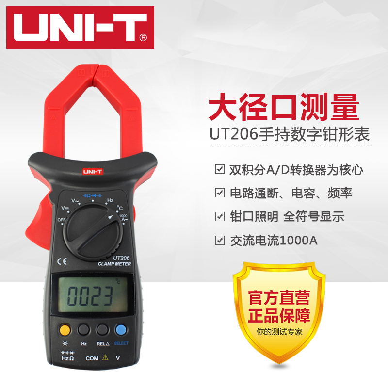 优利德UT205/UT206数字钳形万用表自动量程测温电流万能表电流表