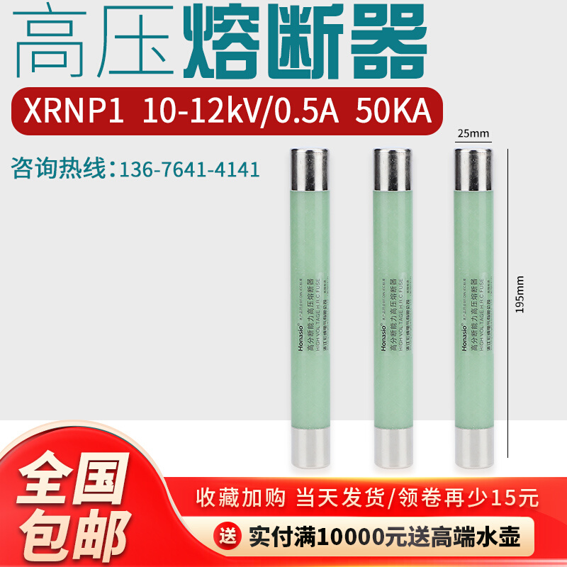 高压限流熔断器XRNP1-10-12KV0.5A1A2A箱变互感器PT保险丝熔管