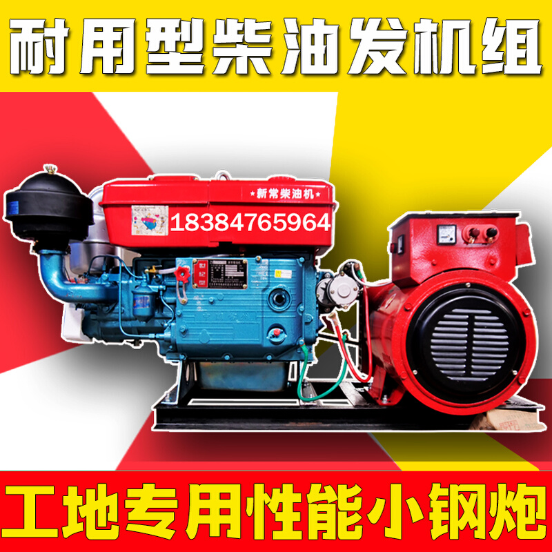 新常柴油发电机组单缸水冷发电机20千瓦30KW24千瓦380V单三相220V