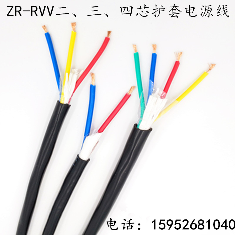 纯铜国标 三芯护套线RVV3X0.5 0.75 1.0 1.5 2.5平方电源线信号线