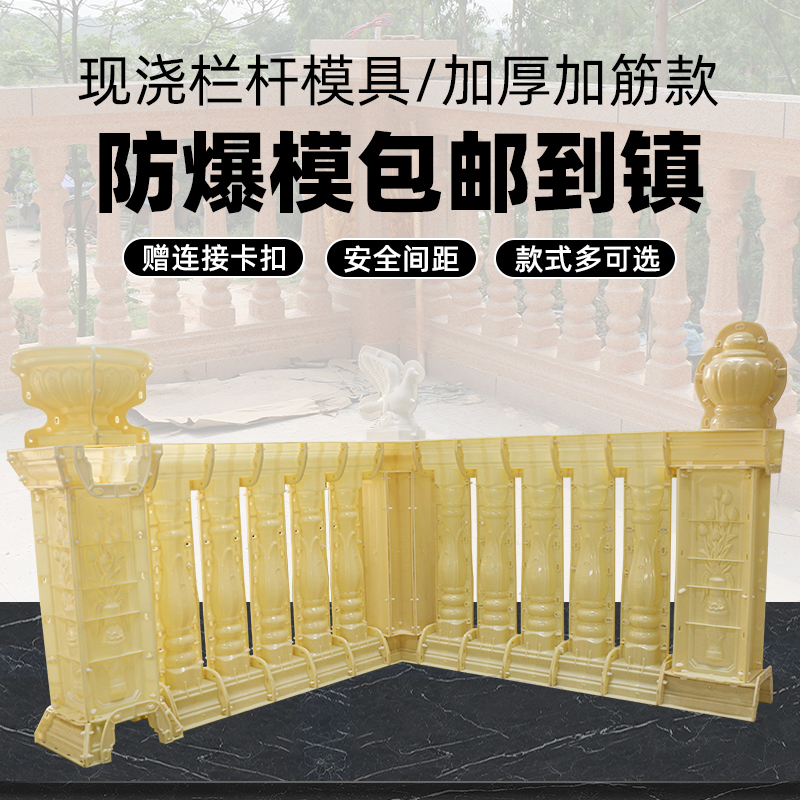 栏杆模具阳台罗马柱护栏模型大全花瓶柱别墅围栏柱子水泥现浇全套