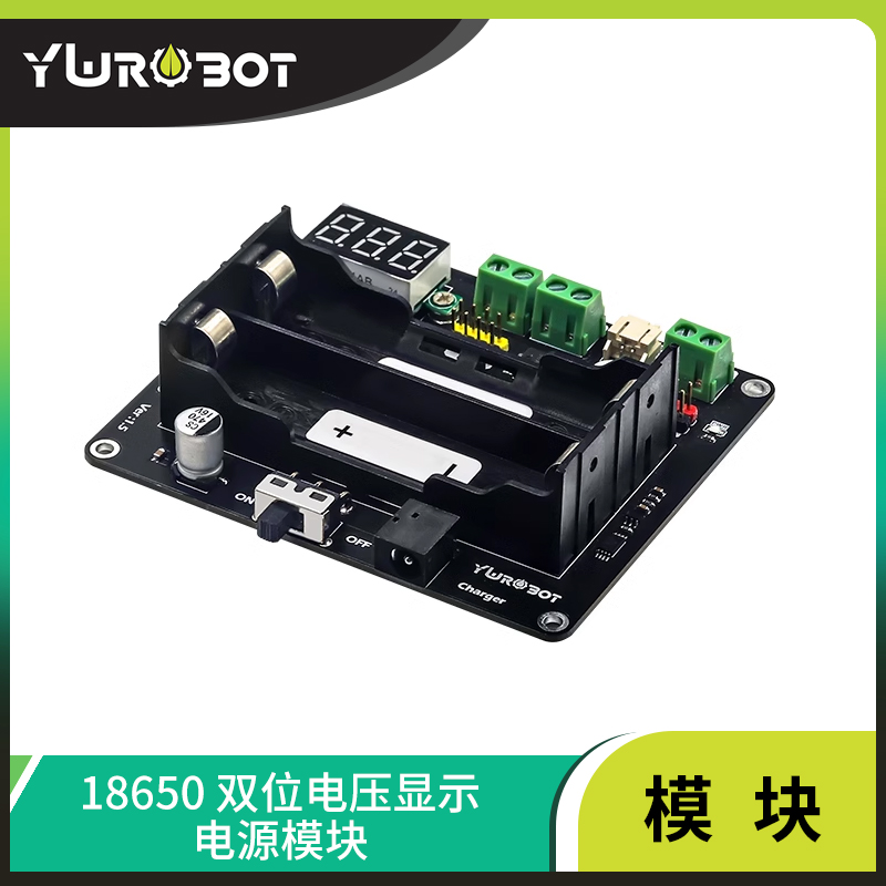 YwRobot 2节18650电源模块智能小车适用于Arduino供电带电压表