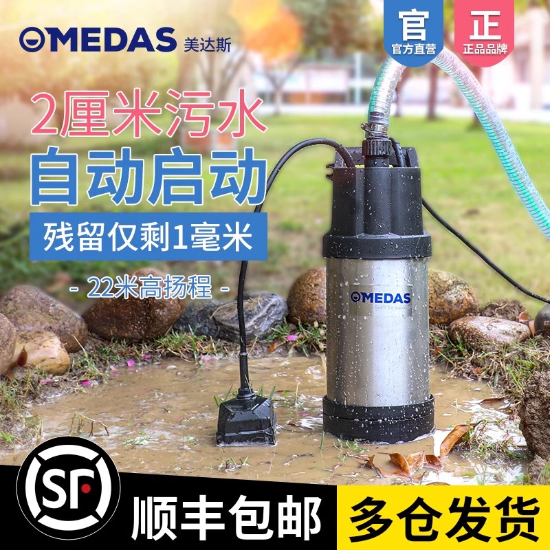 低水位污水泵自动抽泥浆水泵地下室底吸小型家用潜水泵220v高扬程