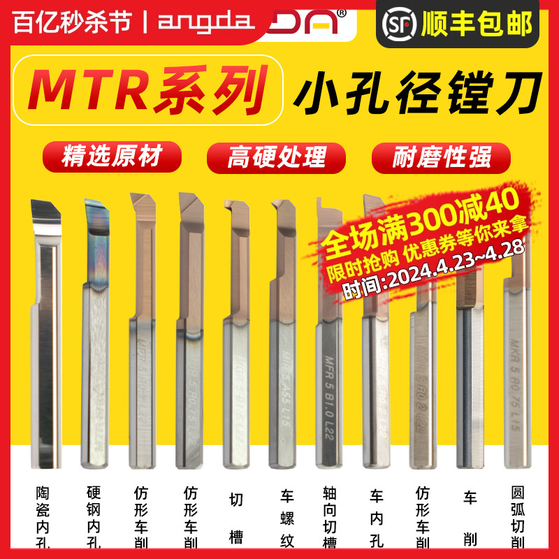 数控车床小孔径镗刀合金微型内孔车刀 MTR钨钢合金抗震车床车刀具