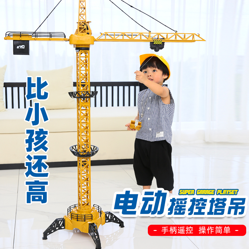 现货速发大号遥控塔吊玩具大型起重机儿童男孩仿真吊车工程车电动