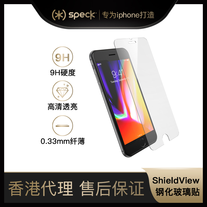 speck适用于iphone8 plus原装钢化玻璃屏幕保护膜手机贴膜
