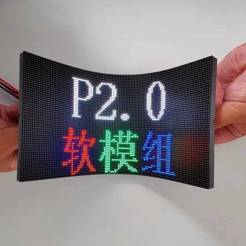 推荐室内LED全彩屏P2.5弧形广告屏P4柔性屏幕256x128led软模组