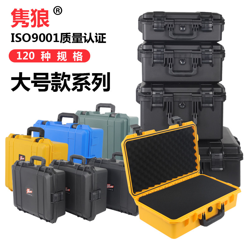 大号安全防护箱手提式塑料五金工具箱摄影设备仪器工程防水收纳盒