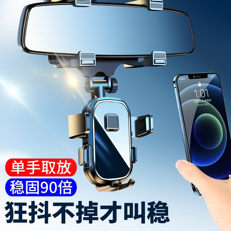 车载手机支架2024新款汽车用后视镜导航记录仪悬挂支撑架反光镜夹
