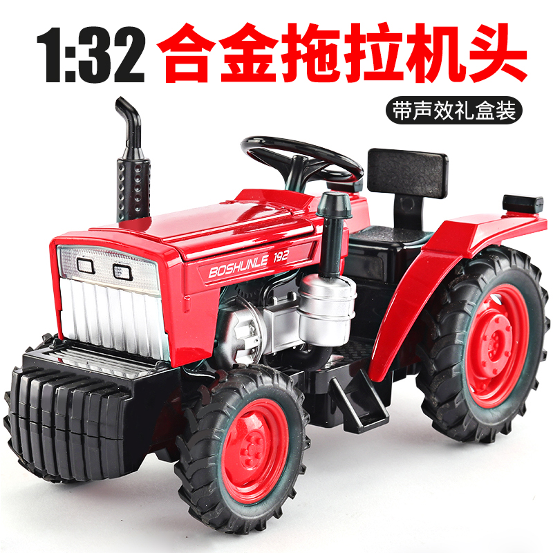 1:32拖拉机模型合金工程车拖拉机玩具仿真拖拉机车男孩儿童玩具车