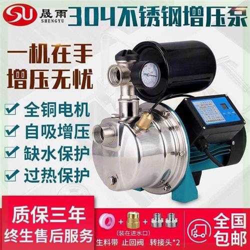 增压泵家用自来水全自动静音220V抽水机304不锈钢加压管道自吸泵