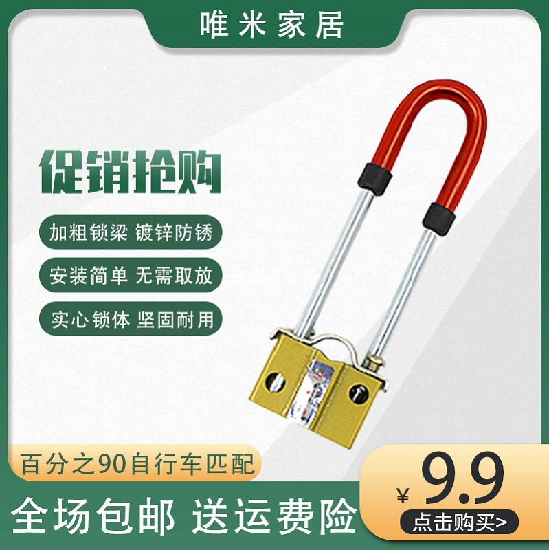自行车锁小插锁钢丝锁老式加粗U型叉固定安装链条锁软锁环形老式