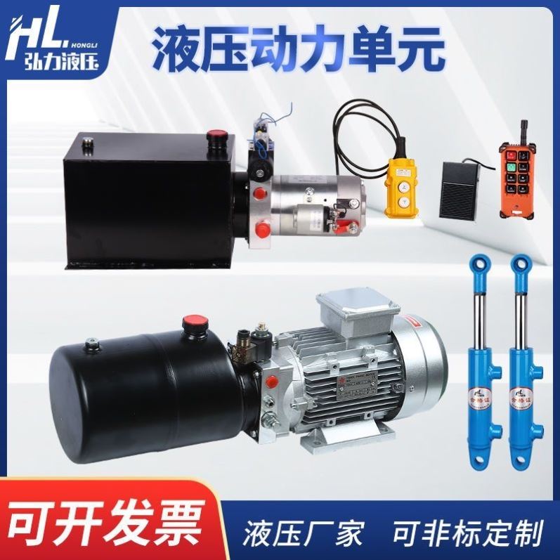 微型液压泵站动力单元微型单双向液压泵站电动升降平台泵动力机