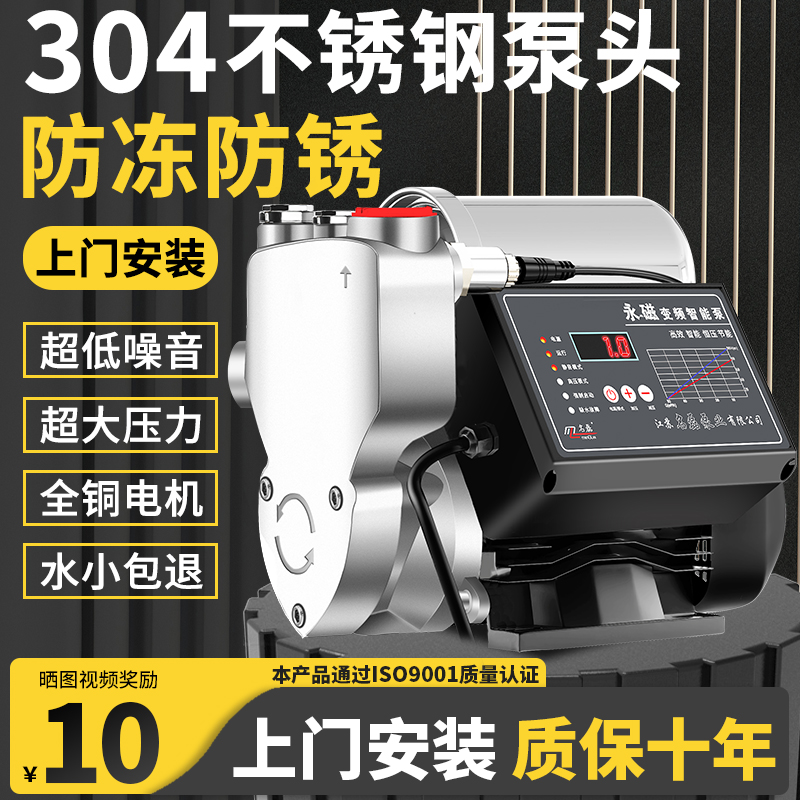 304不锈钢全自动家用自来水静音增压泵自吸泵压力泵热水器加压泵