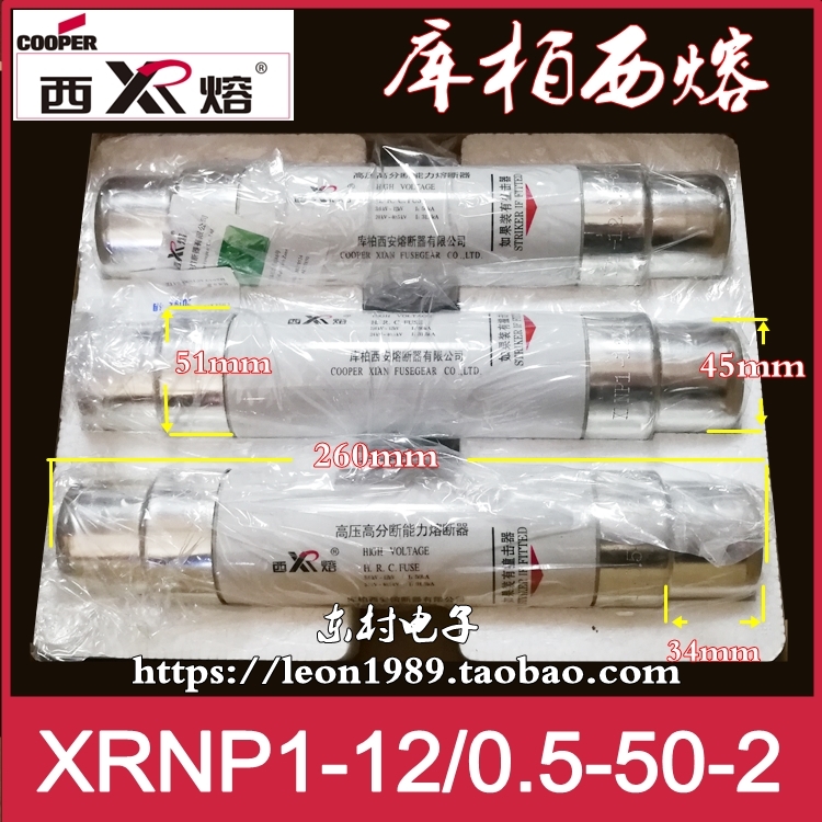 原装 西熔熔断器 XRNP1-12/0.5-50-2 高压分断能力熔断器